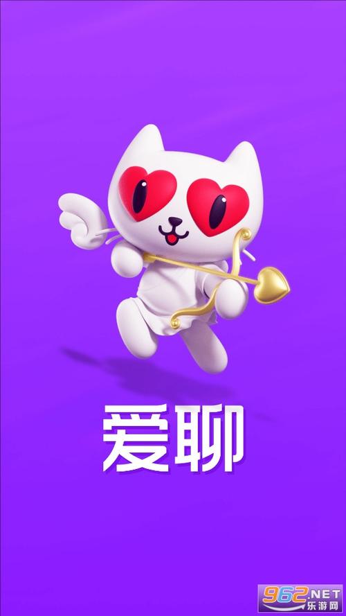 免费爱聊缩略图