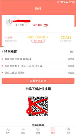 小优视频破解版兑换码缩略图