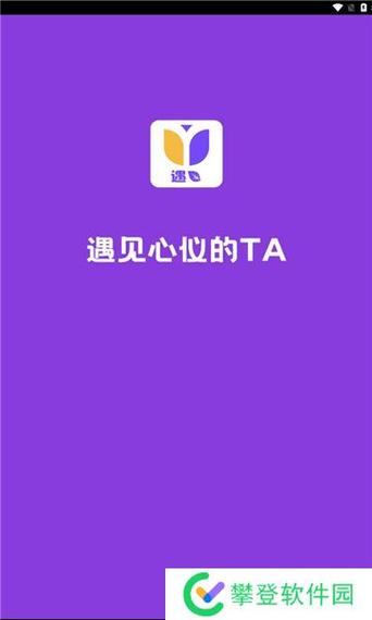 遇茶交友缩略图