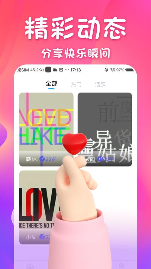同城邂逅交友app官方版最新版同城邂逅交友app官方版最新版缩略图
