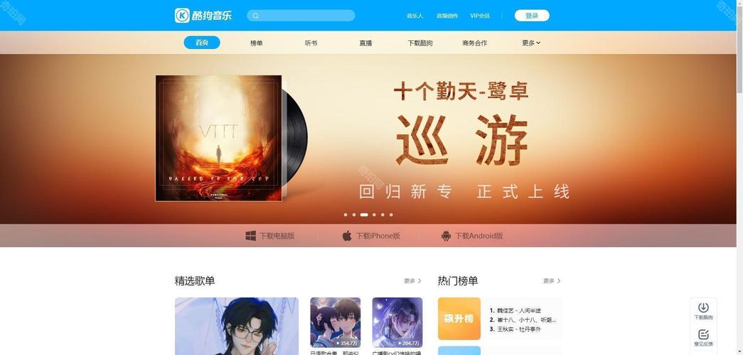酷狗超级vip永久激活码2025安卓版缩略图