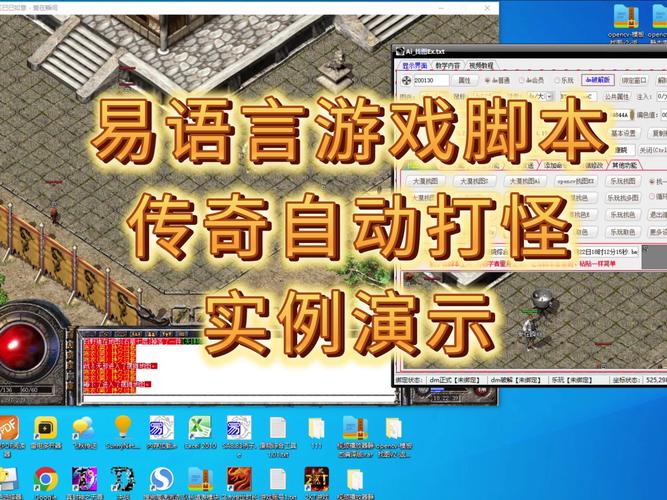 最火传奇手游辅助脚本缩略图