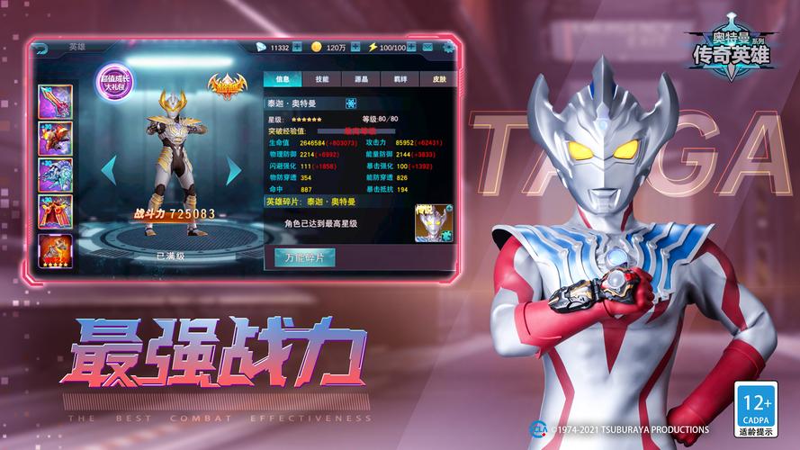 奥特曼传奇英雄无限钻石修改器无广告安装图标