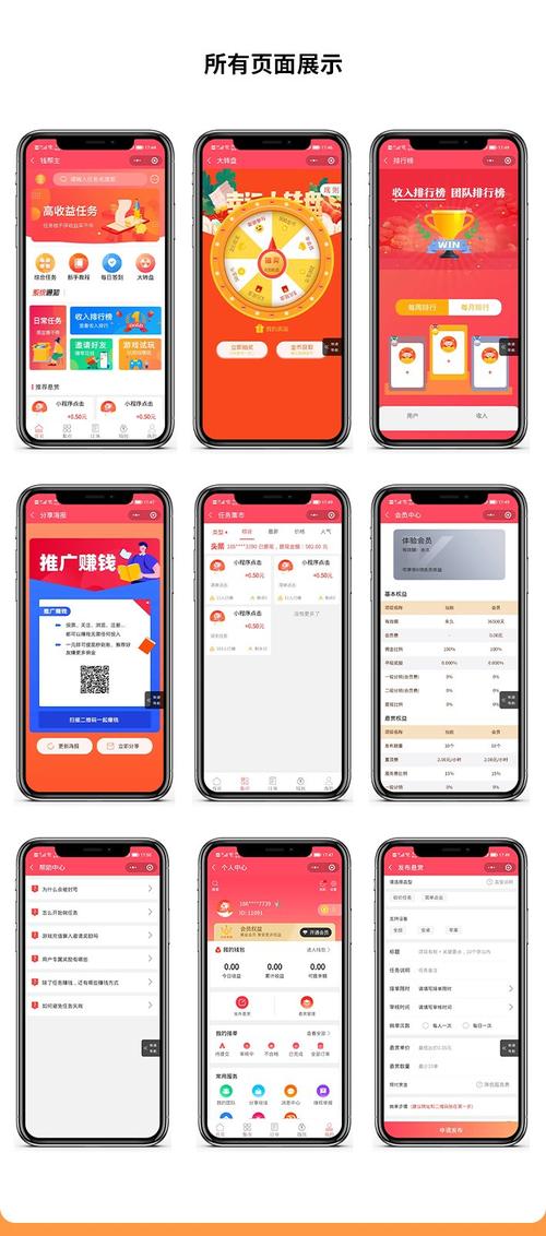 得帮悬赏任务平台纯净无广告版缩略图