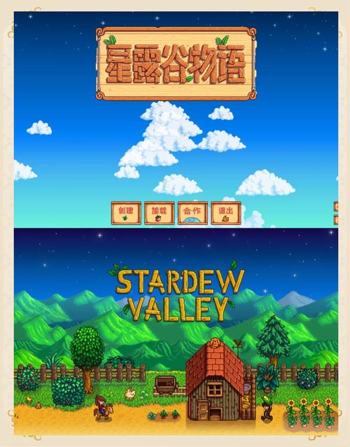 星露谷物语内置修改器安卓版游戏截图