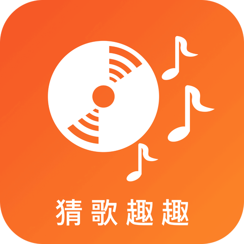 一起趣猜歌赚钱版游戏截图