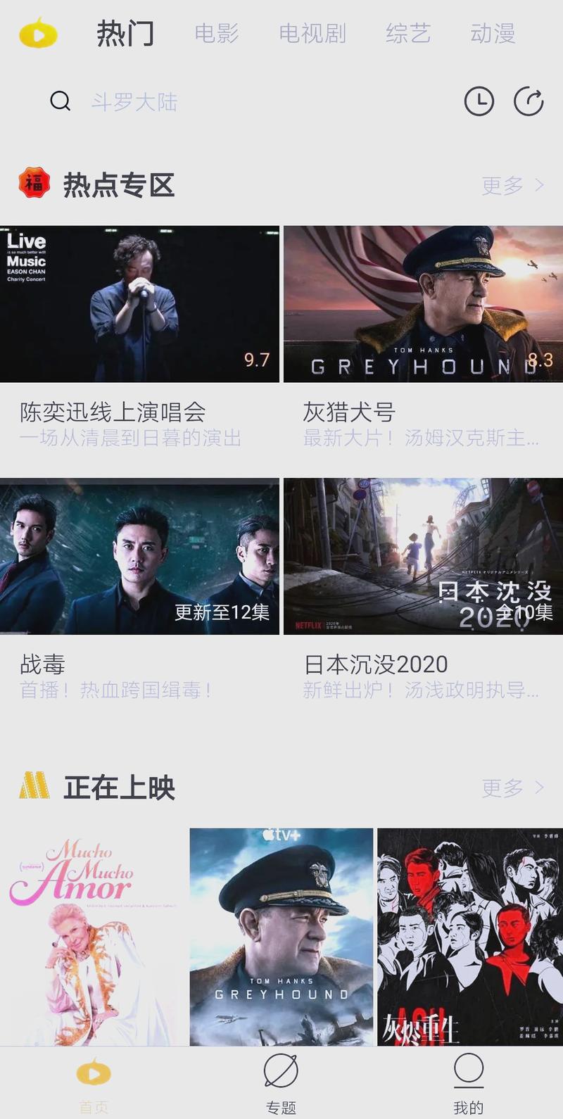 南瓜影视最新版本更新内容介绍缩略图