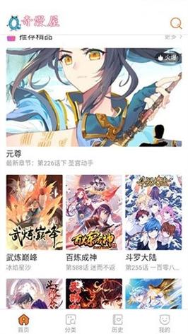 热辣漫画免费版下拉式酷漫屋缩略图