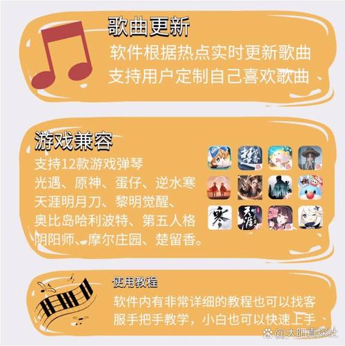 SKY光遇自动弹琴脚本免费版国际版图标