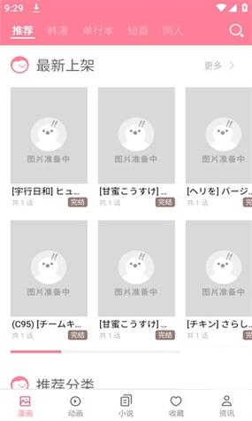 mmlu2漫画最新版游戏截图