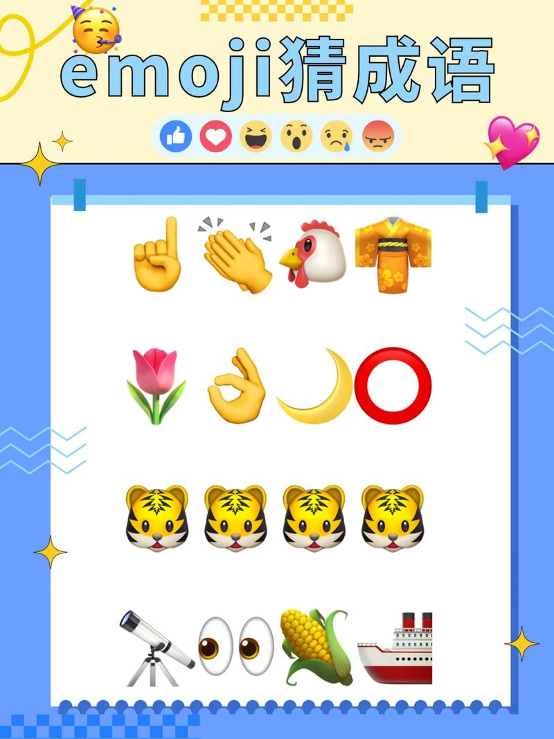 小可爱猜成语缩略图