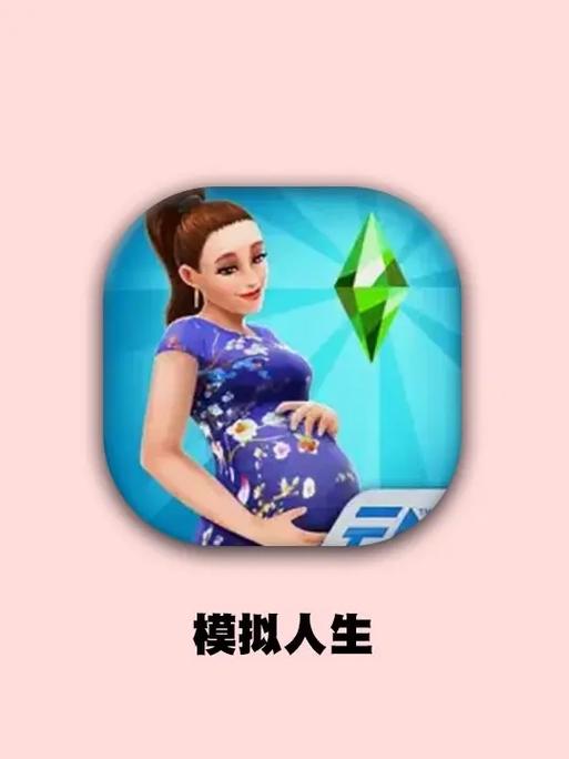 人生模拟器破解版属性全满无广告安卓真人版缩略图