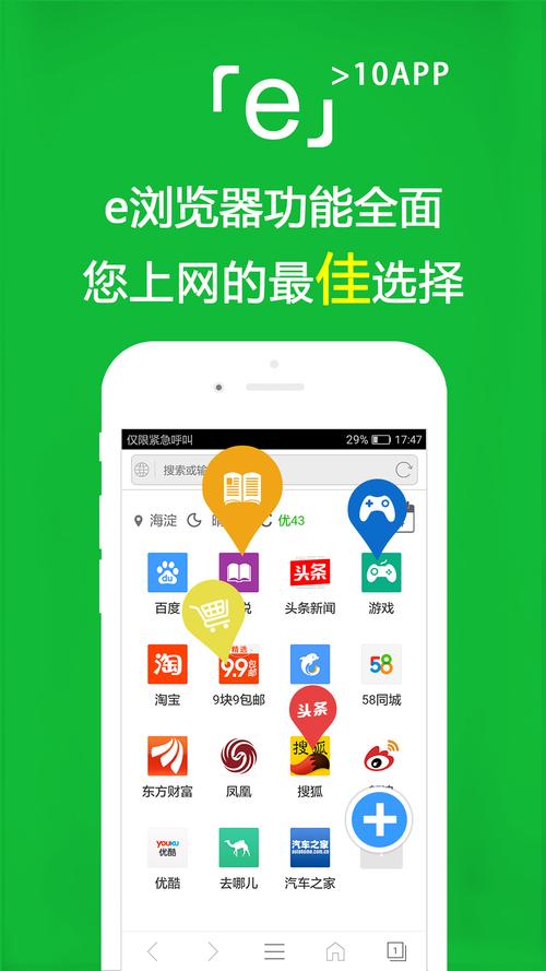 E站(EHVIEWER)绿色版本最新缩略图