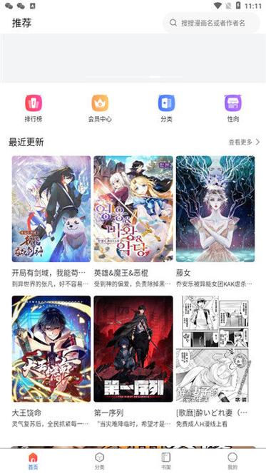 漫蛙2台版入口韩漫