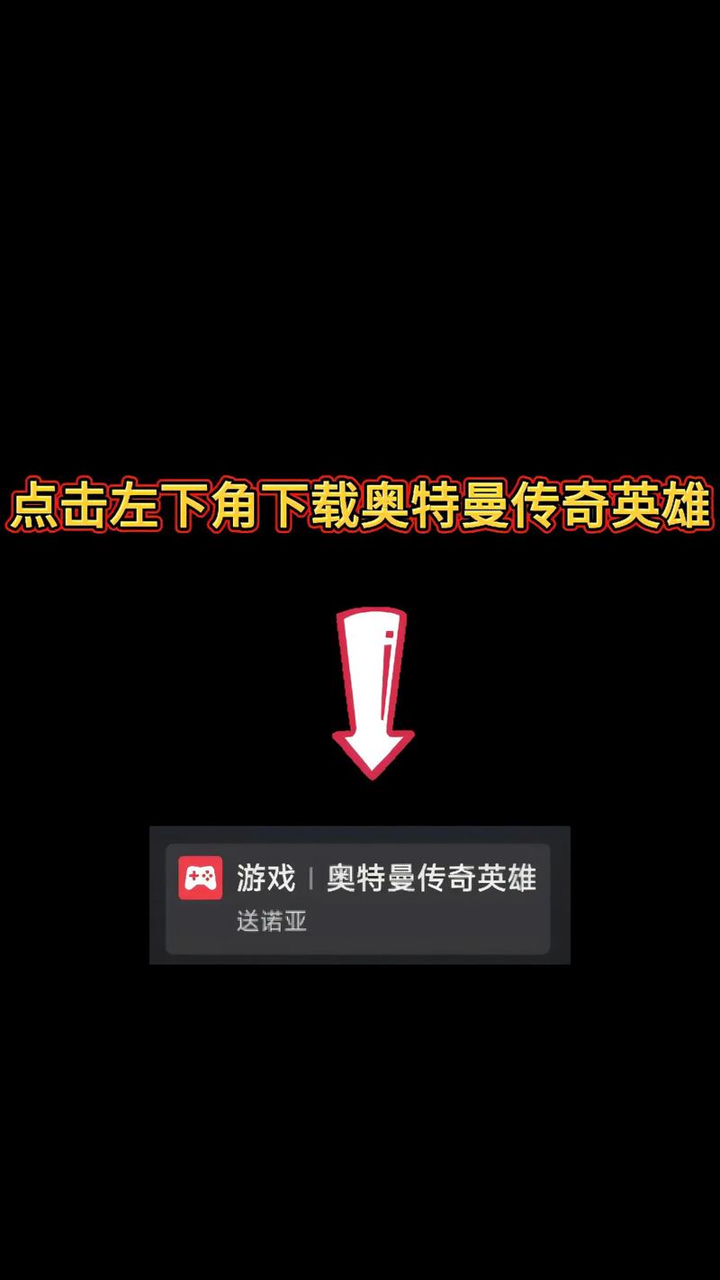 奥特曼传奇英雄无限钻石修改器