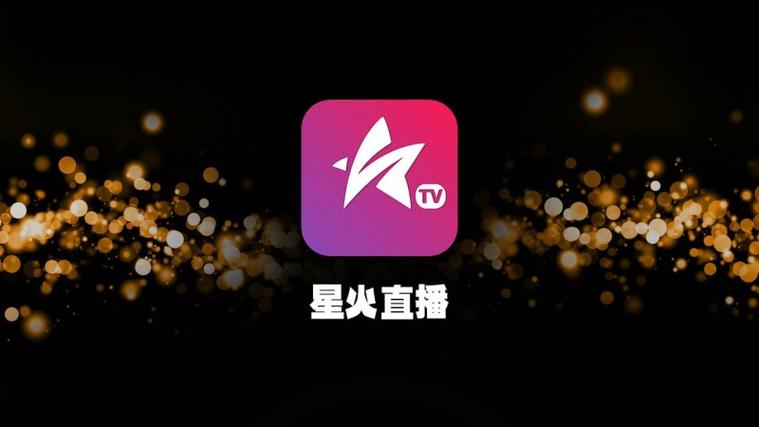 星火tv电视直播官网缩略图