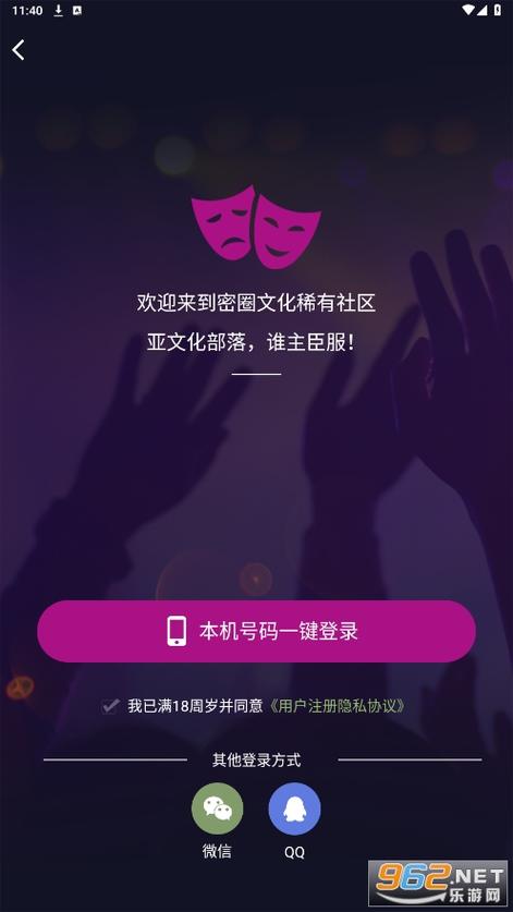 女王小众圈字母圈社交app官方版图标