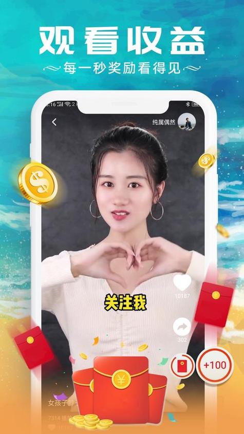 南猴短视频红包版v1.0缩略图