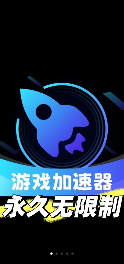 久久NPV加速器免费缩略图