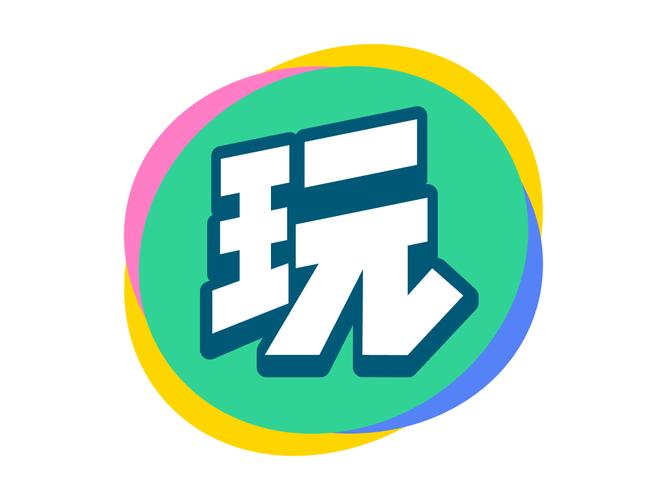 好玩试玩缩略图