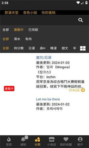 boylove官方正版免费免费版缩略图