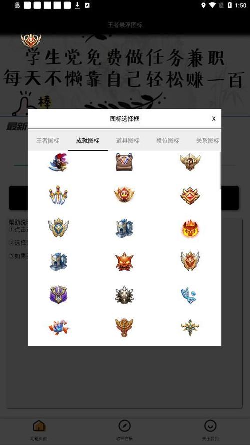 王者悬浮国标永久vip无广告游戏截图