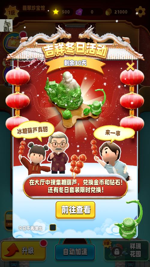 翡翠大师内置菜单版图标