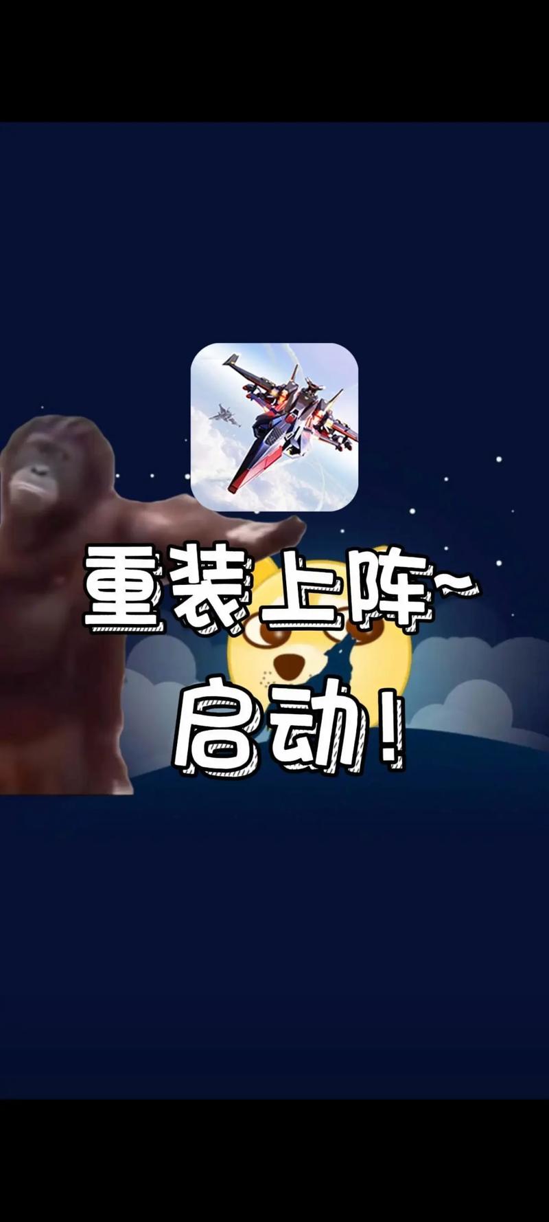 重装上阵修改器教程免费缩略图
