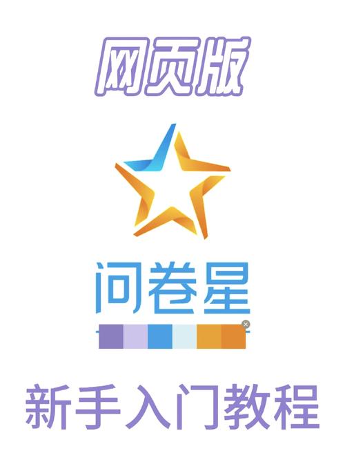 问卷星自动答题神器app挂机辅助缩略图