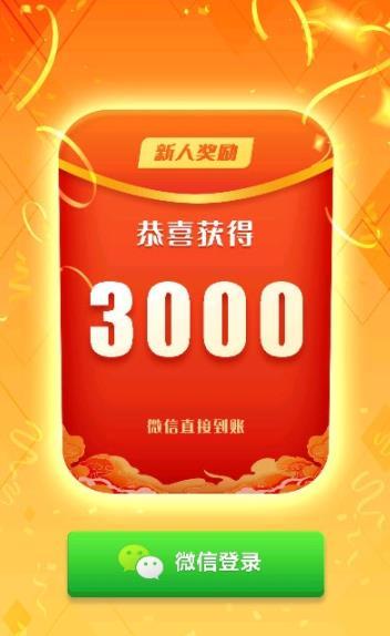 乐玩红包群赚金版图标