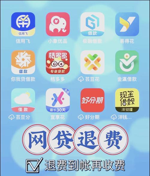 万e贷app安装缩略图