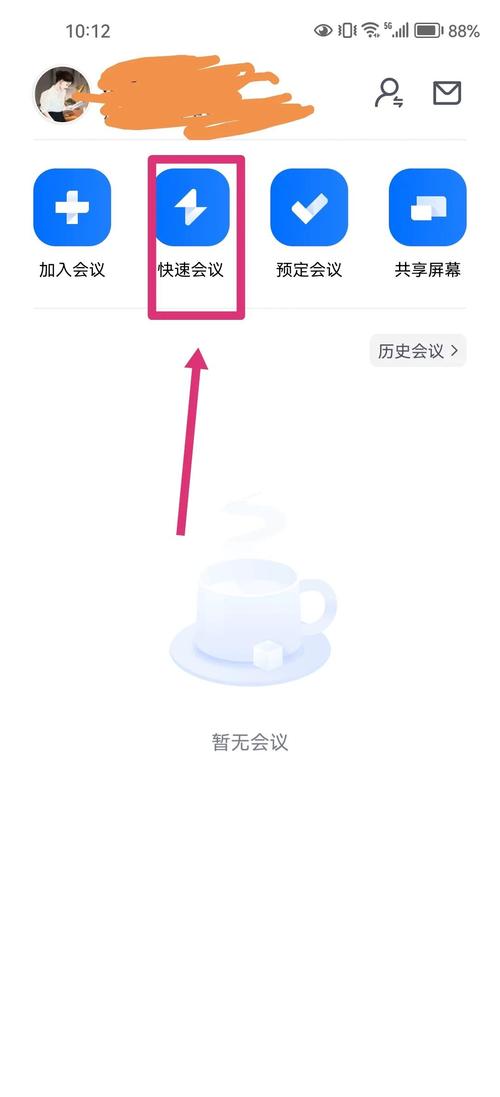 手机腾讯会议云录制视频怎么彩色版缩略图