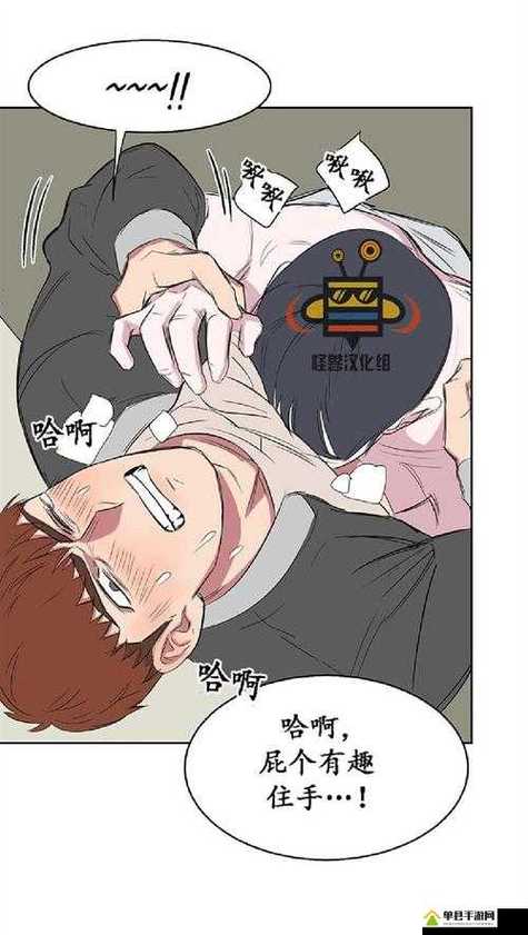 布丁漫画土豪漫画登录页面游戏截图