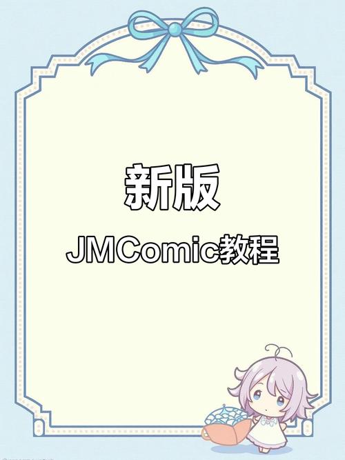jmiconic安装包解锁全部书源游戏截图
