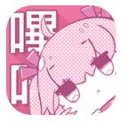 PICACG哔咔哔咔3.0缩略图