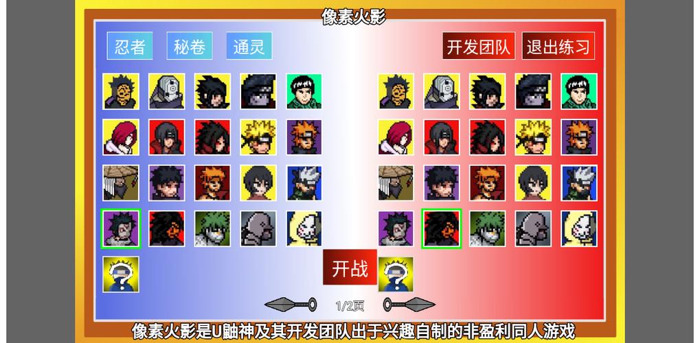 像素火影内置MOD菜单最新版缩略图