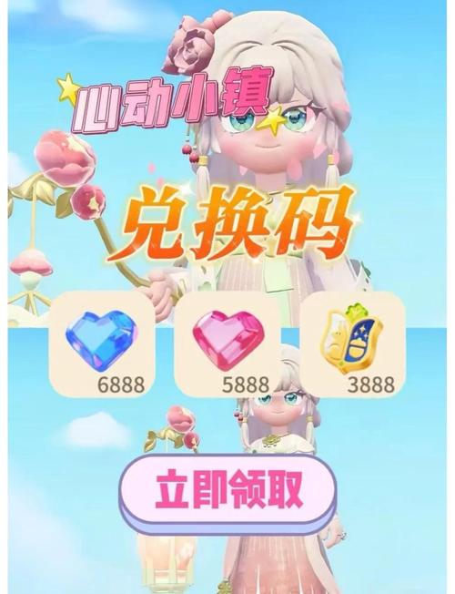 糖心2025兑换码永久激活码缩略图