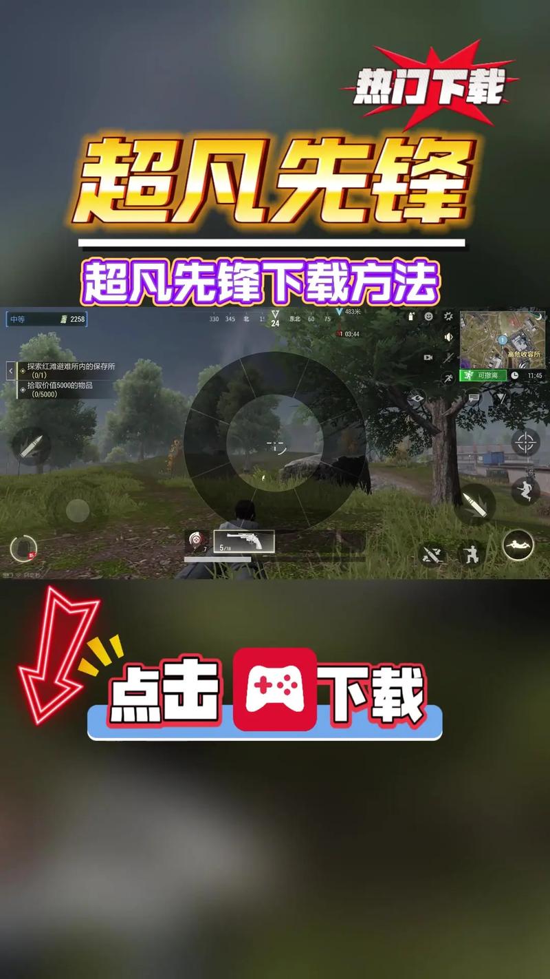 超凡先锋自瞄透视辅助器怎么用缩略图