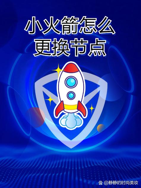 火箭加速器app官网安装2023最新版本介绍游戏截图