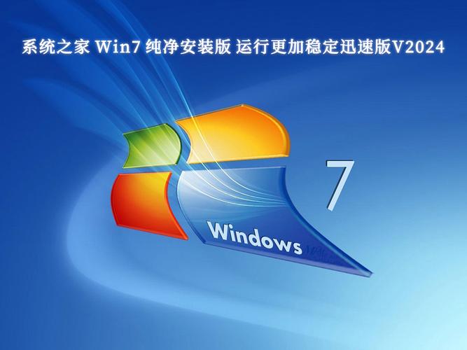 Win7仿win10系统之家最新版本更新内容内购版缩略图