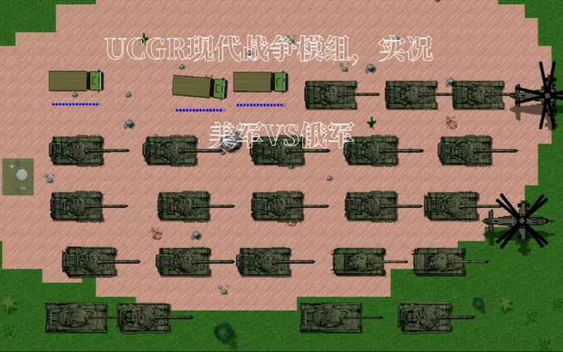 铁锈战争现代战争模组大全缩略图