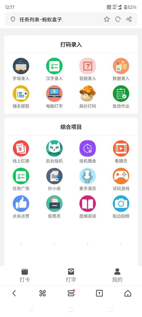 数据录入赚钱平台破解版游戏截图