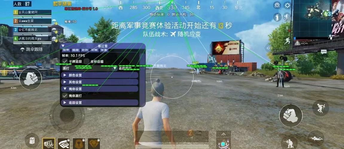 和平精英专用外挂框架游戏截图