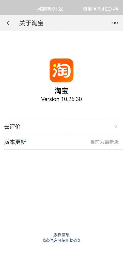 淘宝版本历史版本缩略图