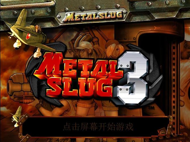 合金弹头3虫虫助手手机版安装缩略图