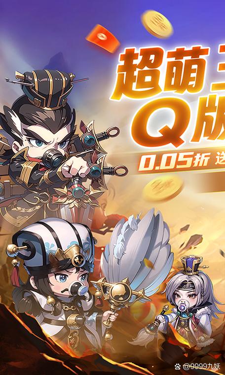 热血三国手机版官网缩略图