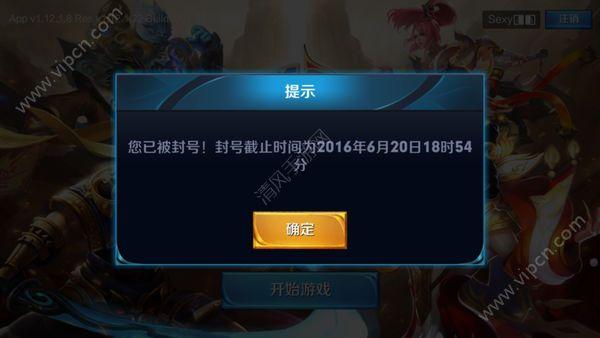 王者荣耀透视挂免封号缩略图