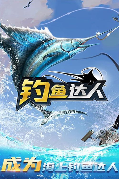 钓鱼达人破解版无限金币通用版游戏截图
