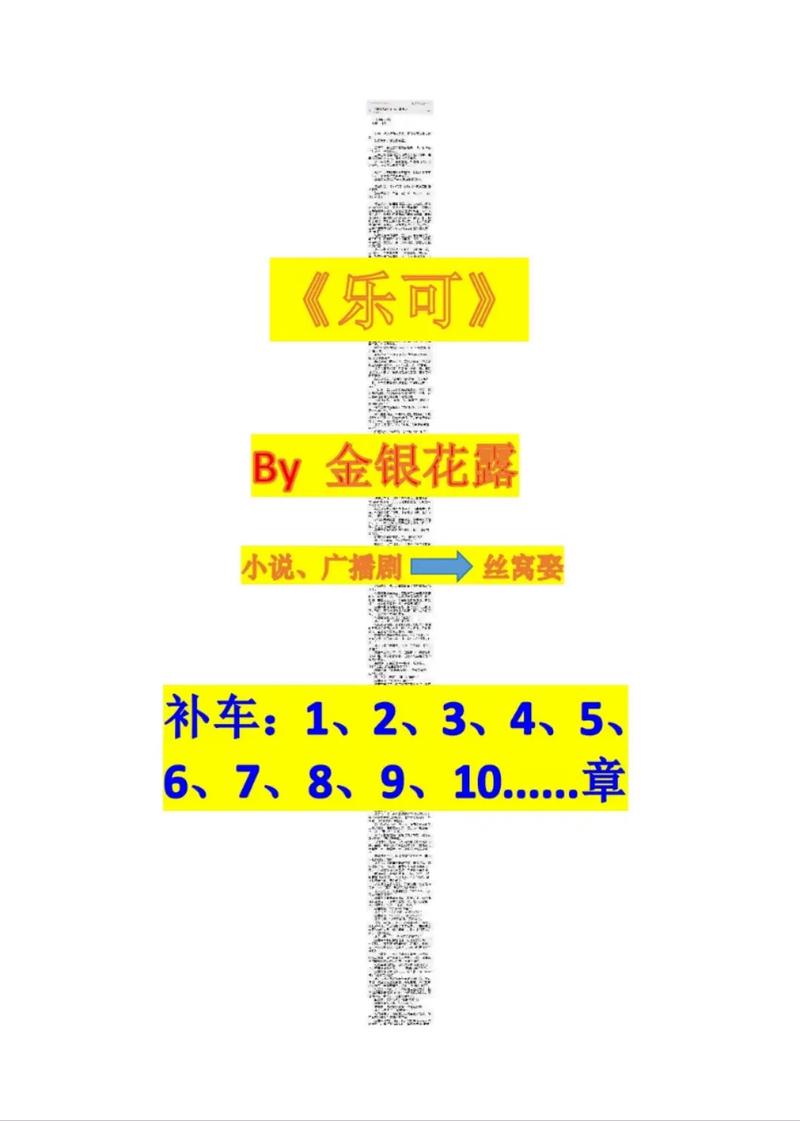 《乐可》金银花露 漫画图标