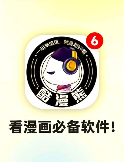 酷漫漫画免费漫画缩略图
